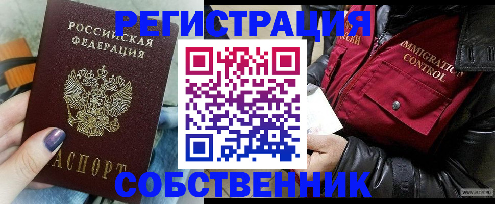 регистрация для дет. сада в Омске