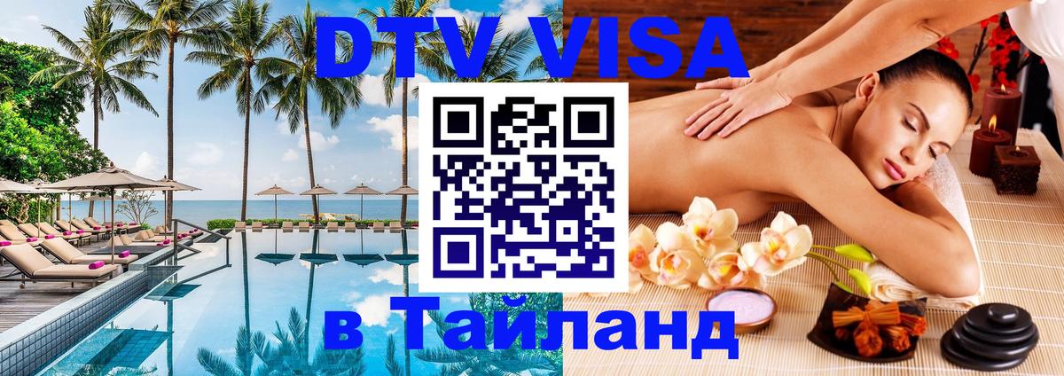 Оформление DTV визы под ключ: стоимость и тарифы, только загранпаспорт - Омск  05.10.2025 