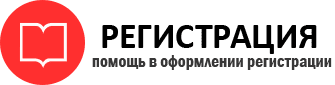 прописка в Омске id538862